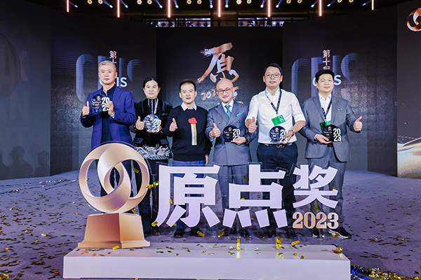 施貝安榮獲2023嬰童產(chǎn)業(yè)原點(diǎn)獎(jiǎng)3.jpg 施貝安榮獲2023嬰童產(chǎn)業(yè)原點(diǎn)獎(jiǎng)3.jpg