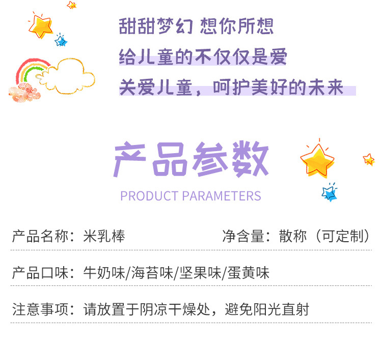 米乳棒 (4).jpg