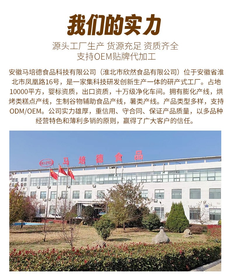 鷹嘴豆卷番茄味 (10).jpg