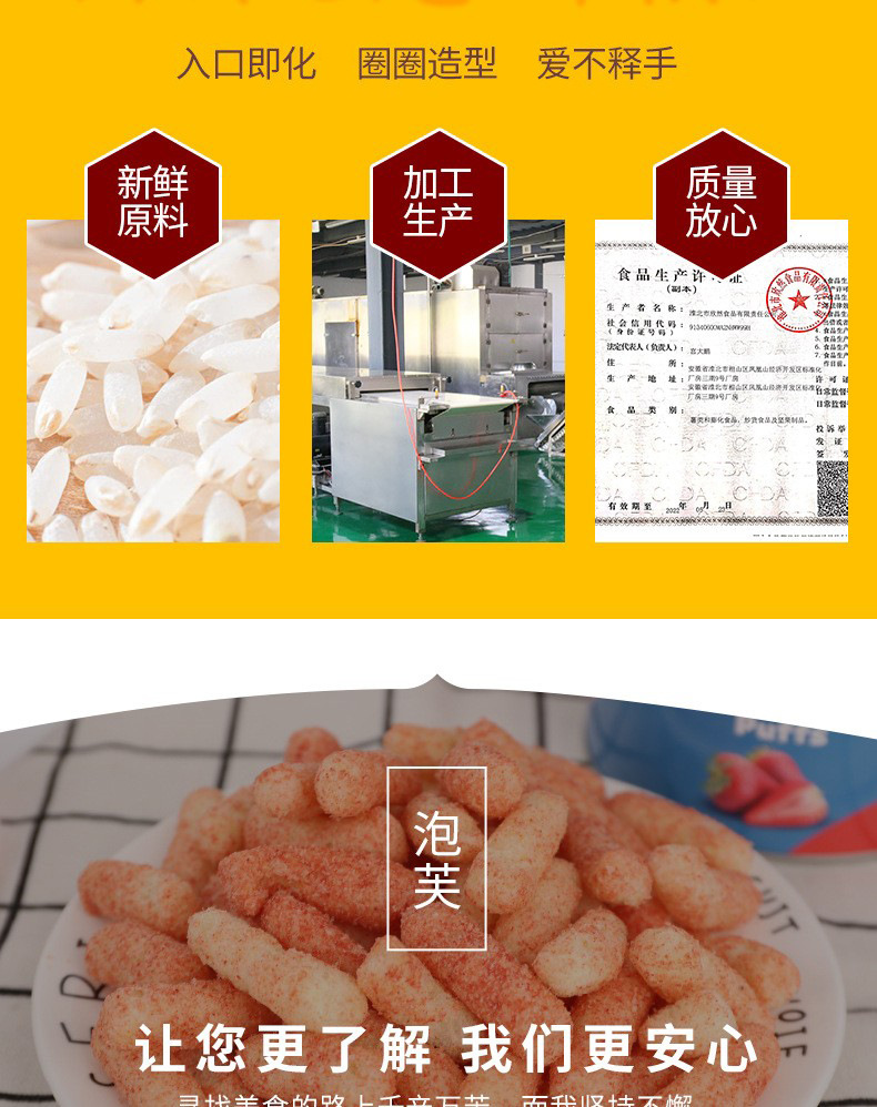 馬培德鷹嘴豆泡芙條 (5).jpg