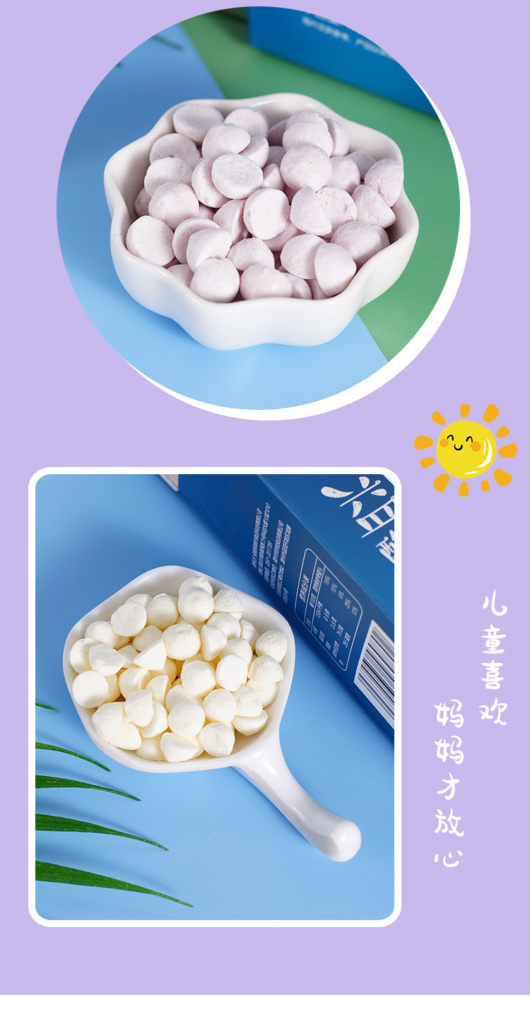 馬培德益生菌酸奶溶果果 (7).jpg