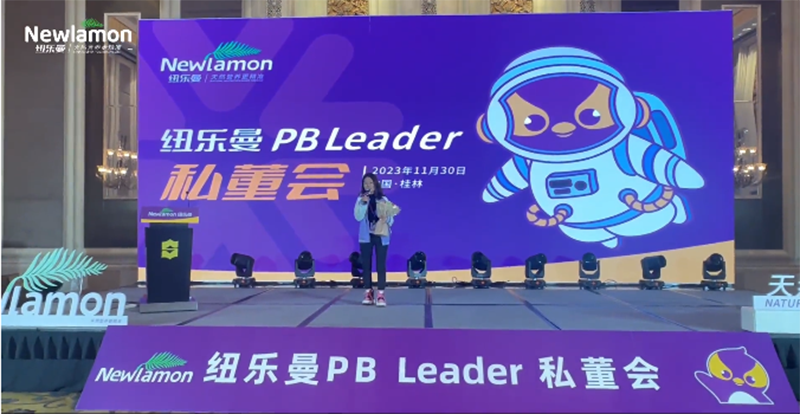 紐樂曼PBLeader私董會圓滿落幕12.png 紐樂曼PBLeader私董會圓滿落幕12.png