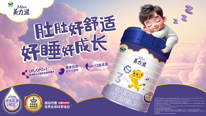 阿爾樂美力滋幼兒配方奶粉.jpg