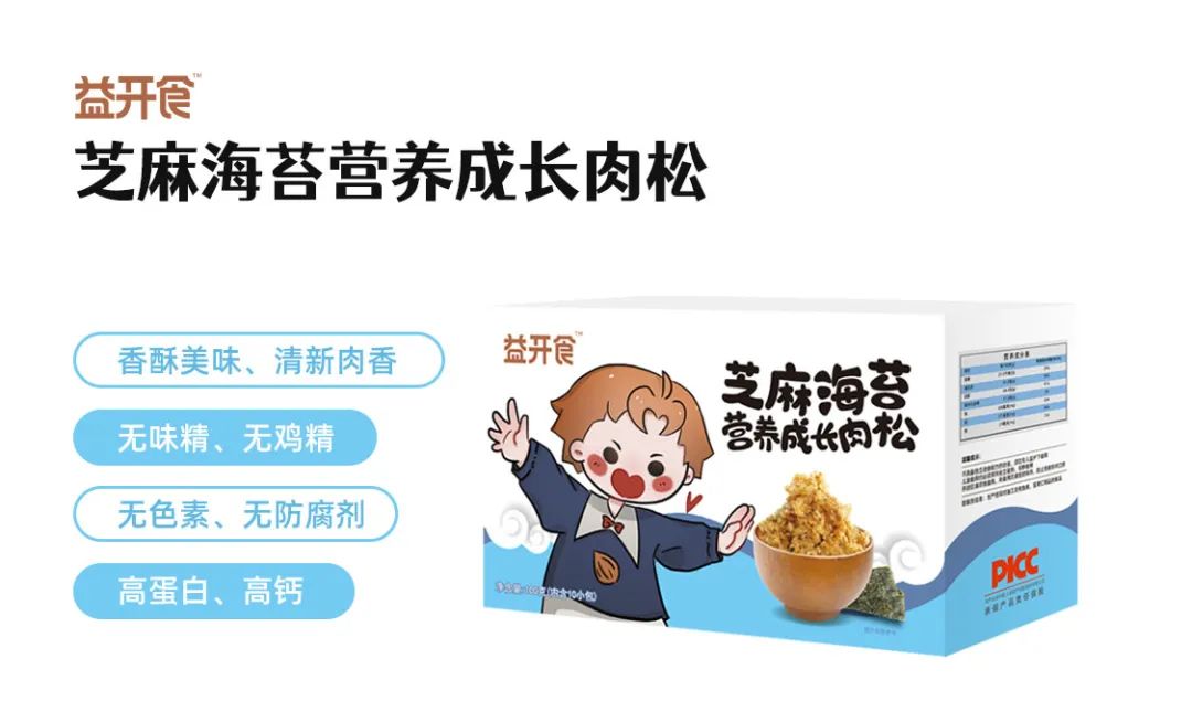 益開食芝麻海苔營(yíng)養(yǎng)成長(zhǎng)肉松.jpg 益開食芝麻海苔營(yíng)養(yǎng)成長(zhǎng)肉松.jpg