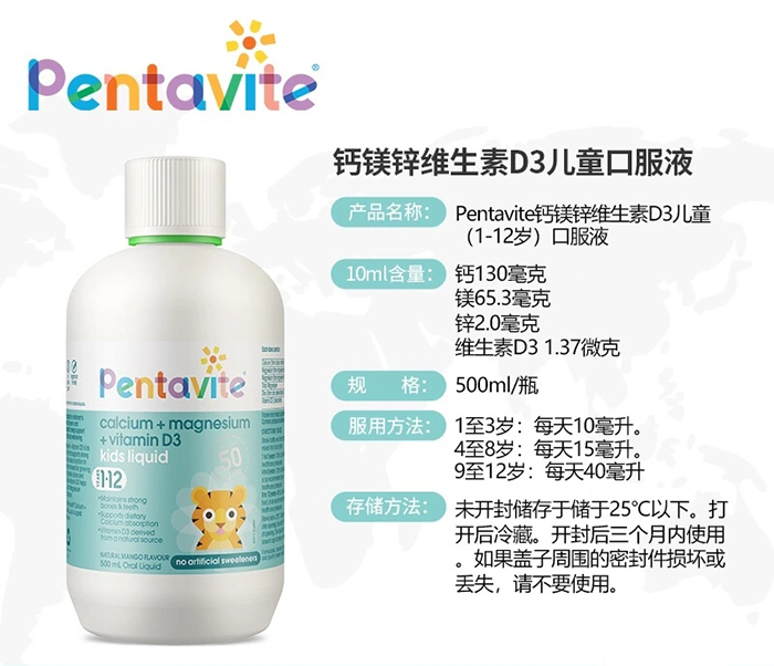 Pentavite��ȻΨ���}�V�\�S����D3��ͯ�ڷ�Һ.jpg
