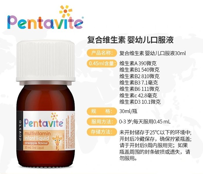 Pentavite��ȻΨ���ͺϾS����yingye�ڷ�Һ.jpg