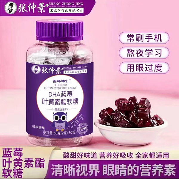 百年華仁DHA藍(lán)莓葉黃素酯軟糖1.jpg 百年華仁DHA藍(lán)莓葉黃素酯軟糖1.jpg