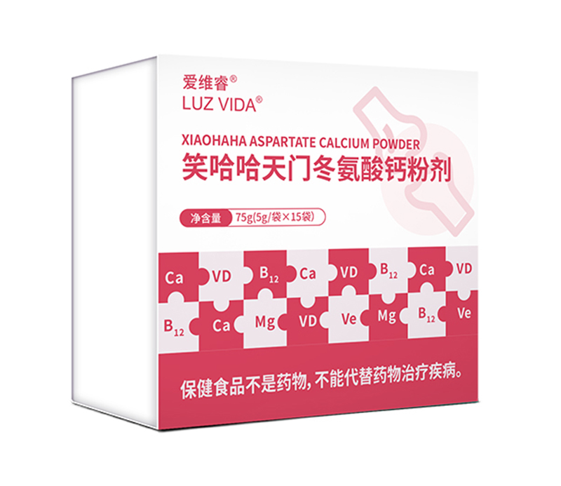 愛(ài)維睿笑哈哈天門(mén)冬氨酸鈣固體飲料.jpg 愛(ài)維睿笑哈哈天門(mén)冬氨酸鈣固體飲料.jpg