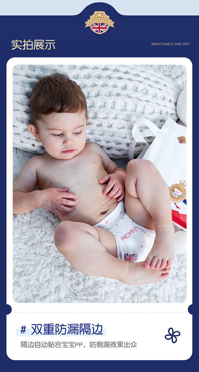 經典紙尿褲產品介紹_18.jpg