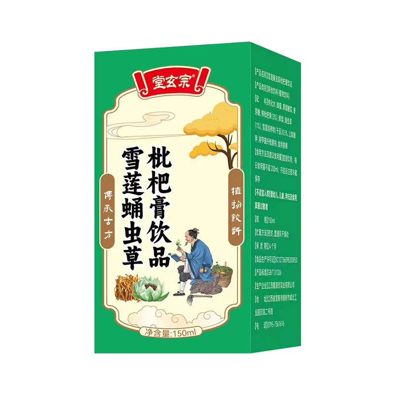 雪蓮蛹蟲(chóng)草枇杷膏飲品.jpg 雪蓮蛹蟲(chóng)草枇杷膏飲品.jpg
