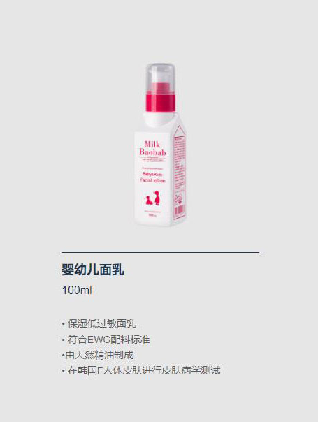 迷珂寶嬰幼兒面乳.jpg 迷珂寶嬰幼兒面乳.jpg