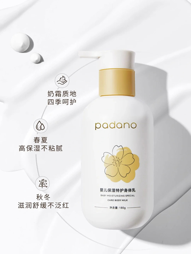 帕達(dá)諾嬰兒保濕特護(hù)身體乳特點.jpg