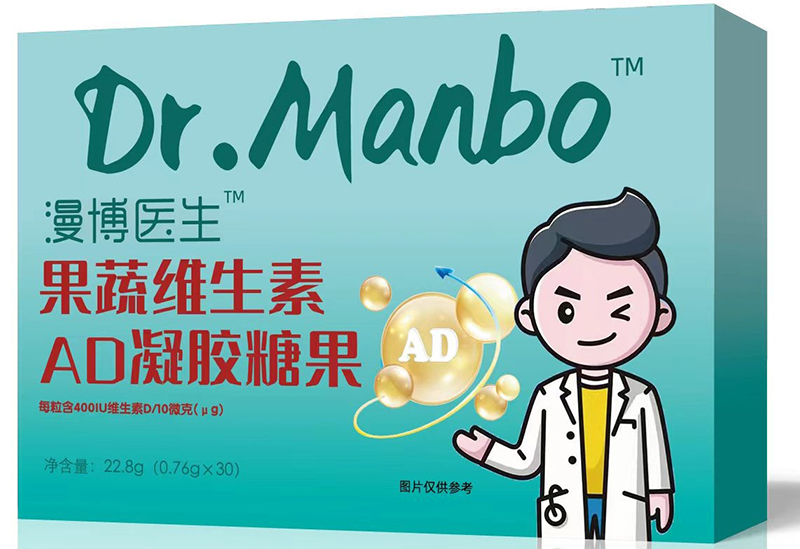 漫博醫(yī)生維生素AD.jpg 漫博醫(yī)生維生素AD.jpg