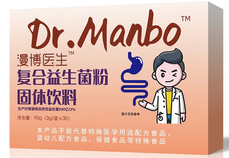 漫博醫(yī)生復合益生菌