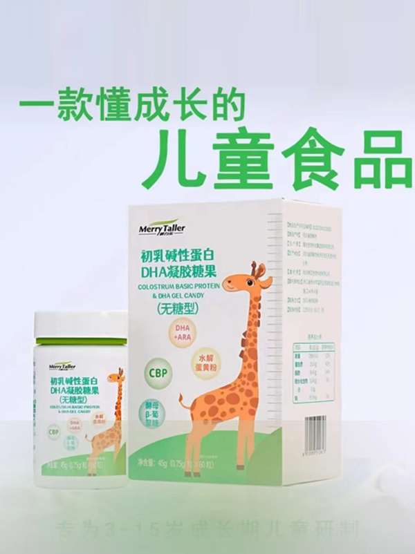 嘜力樂(lè)初乳堿性蛋白DHA凝膠糖果.jpg 嘜力樂(lè)初乳堿性蛋白DHA凝膠糖果.jpg