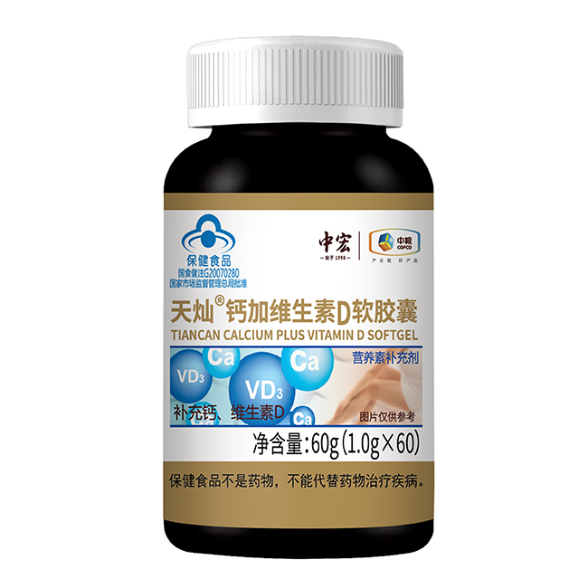 中宏天燦鈣加維生素D軟膠囊.jpg 中宏天燦鈣加維生素D軟膠囊.jpg