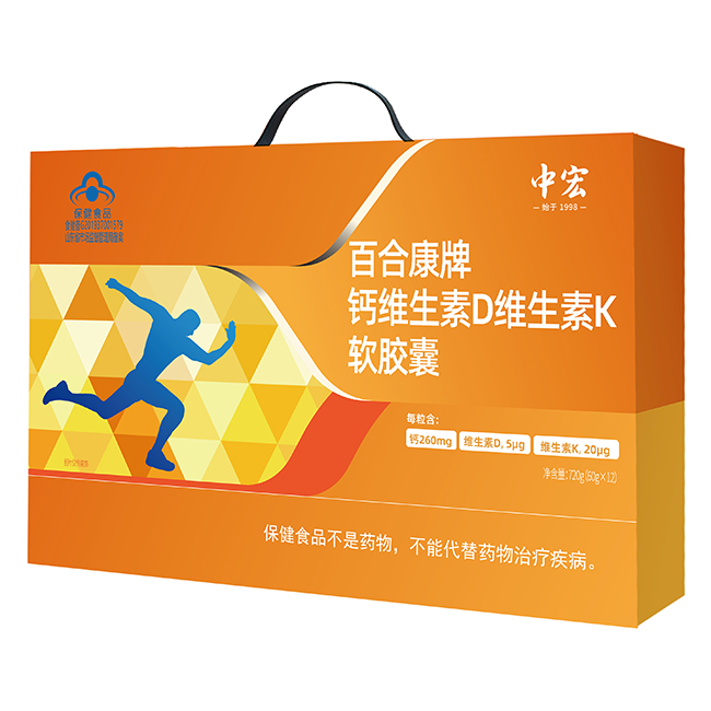 中宏百合康牌鈣DK軟膠囊.jpg 中宏百合康牌鈣DK軟膠囊.jpg