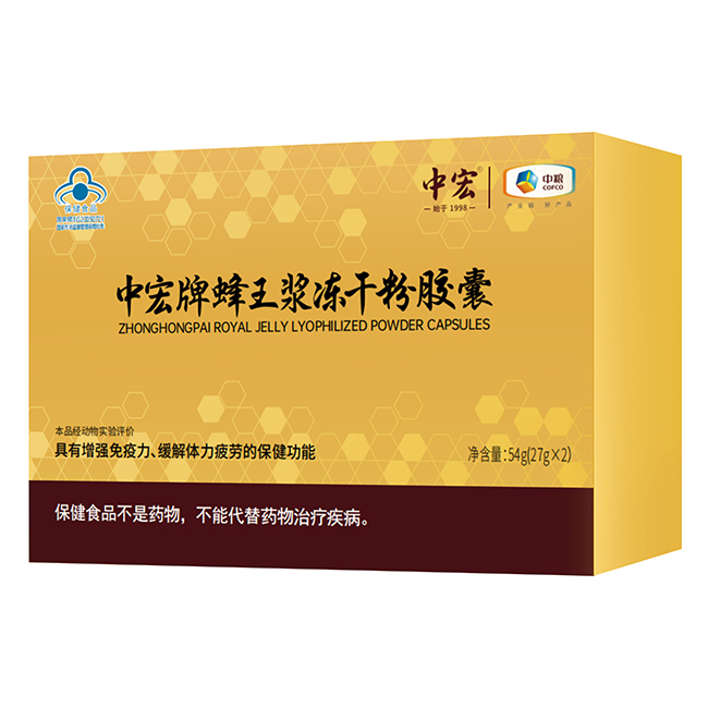 中宏牌蜂王漿凍干粉膠囊 (經(jīng)典款).jpg 中宏牌蜂王漿凍干粉膠囊 (經(jīng)典款).jpg