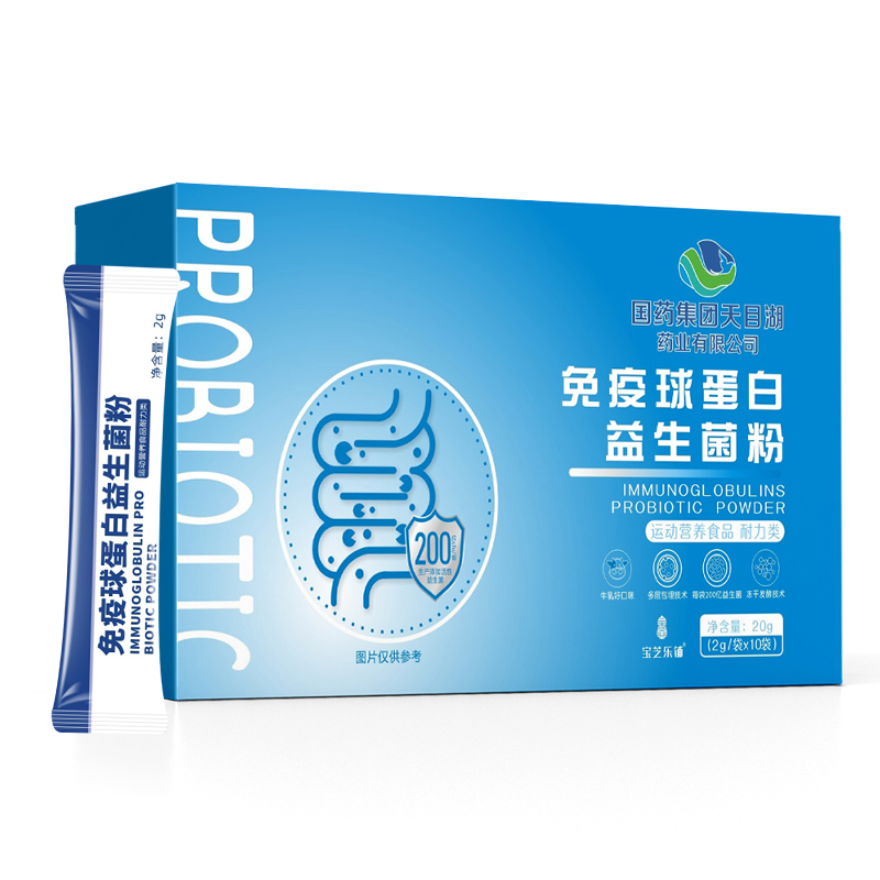 國藥集團(tuán)天目湖藥業(yè)有限公司免疫球蛋白益生菌粉.jpg 國藥集團(tuán)天目湖藥業(yè)有限公司免疫球蛋白益生菌粉.jpg