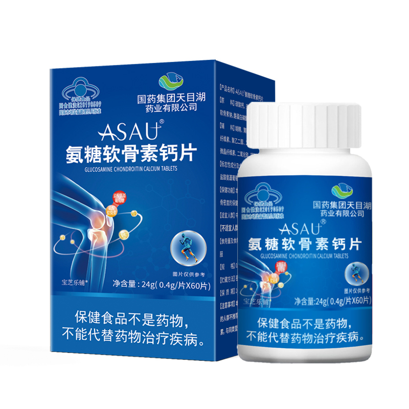 國藥集團(tuán)天目湖藥業(yè)有限公司氨糖軟骨素鈣片.jpg 國藥集團(tuán)天目湖藥業(yè)有限公司氨糖軟骨素鈣片.jpg