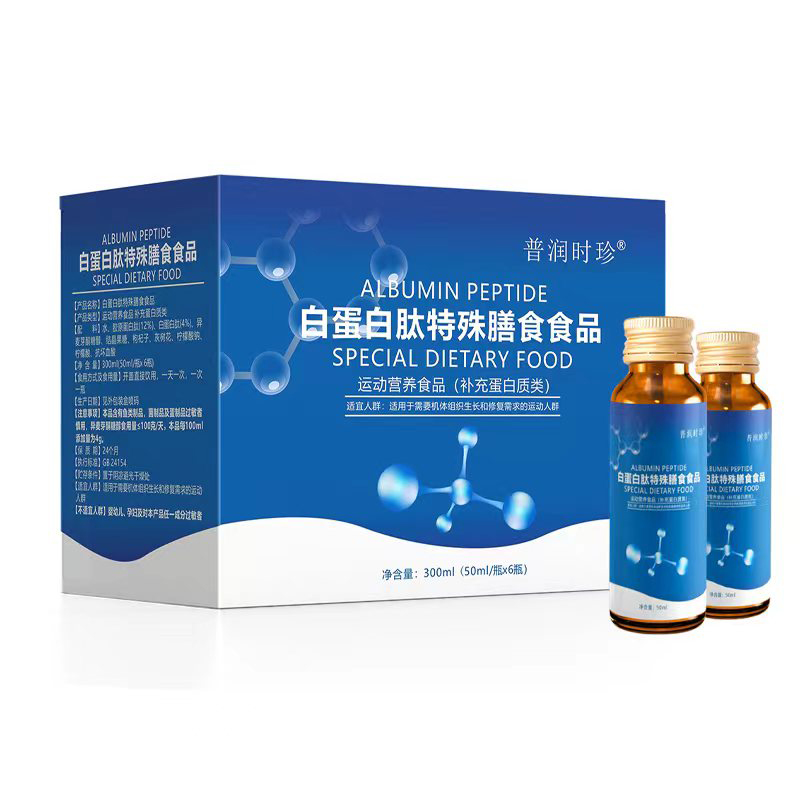 普潤(rùn)時(shí)珍白蛋白肽特殊膳食食品