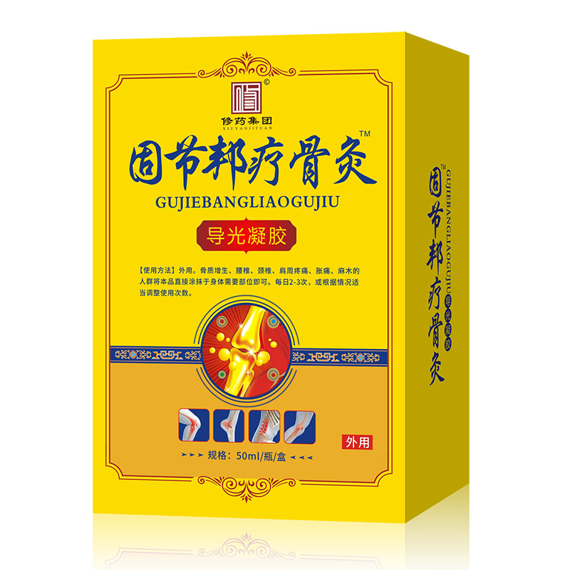 固節(jié)邦療骨灸.jpg 固節(jié)邦療骨灸.jpg