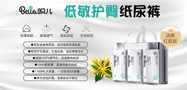 唄兒紙尿褲.jpg 唄兒紙尿褲.jpg