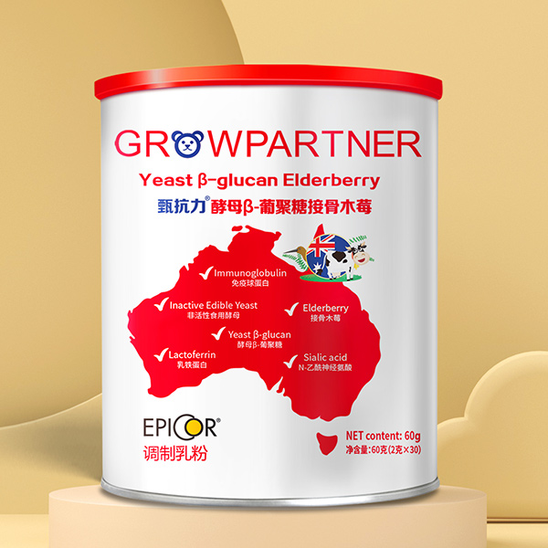 成長搭檔甄抗力酵母β-葡聚糖接骨木莓調制乳粉.jpg 成長搭檔甄抗力酵母β-葡聚糖接骨木莓調制乳粉.jpg