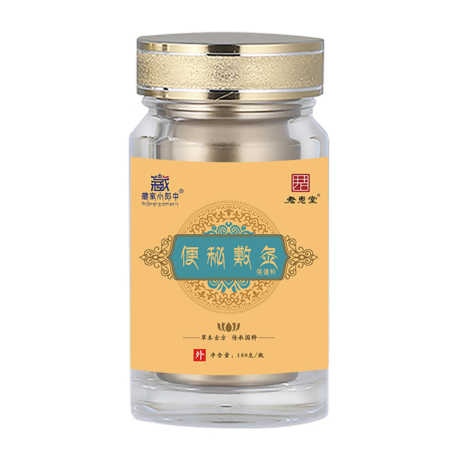 藏家小郎中便秘敷灸保健粉