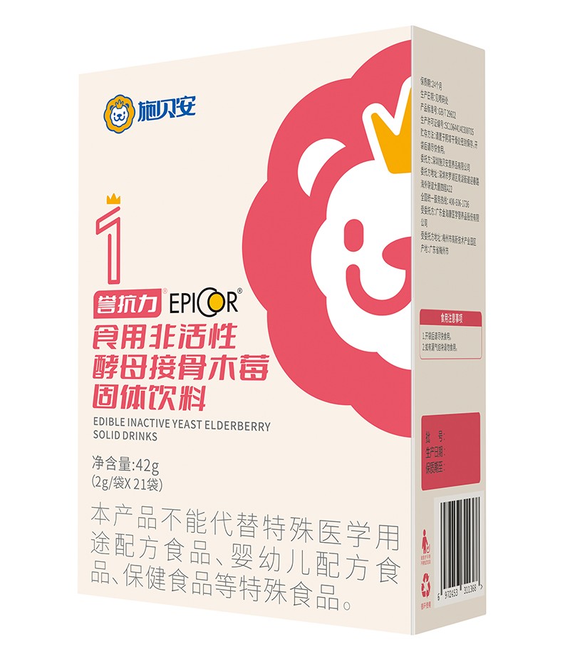 施貝安1號(hào)譽(yù)抗力食用非活性酵母接骨木莓固體飲料