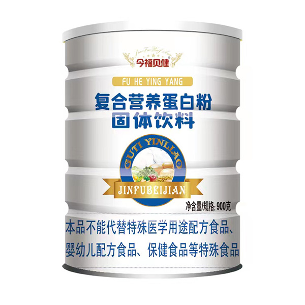 今福貝健復(fù)合營(yíng)養(yǎng)蛋白粉.jpg 今福貝健復(fù)合營(yíng)養(yǎng)蛋白粉.jpg