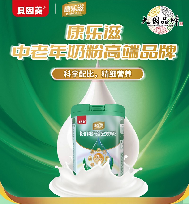 貝因美康樂(lè)滋復(fù)合磷蝦油配方奶粉詳情圖01.jpg