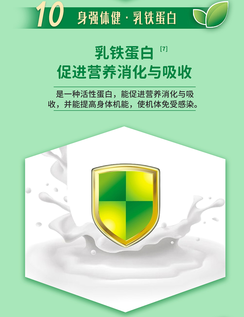 貝因美康樂滋復合磷蝦油配方奶粉詳情圖15