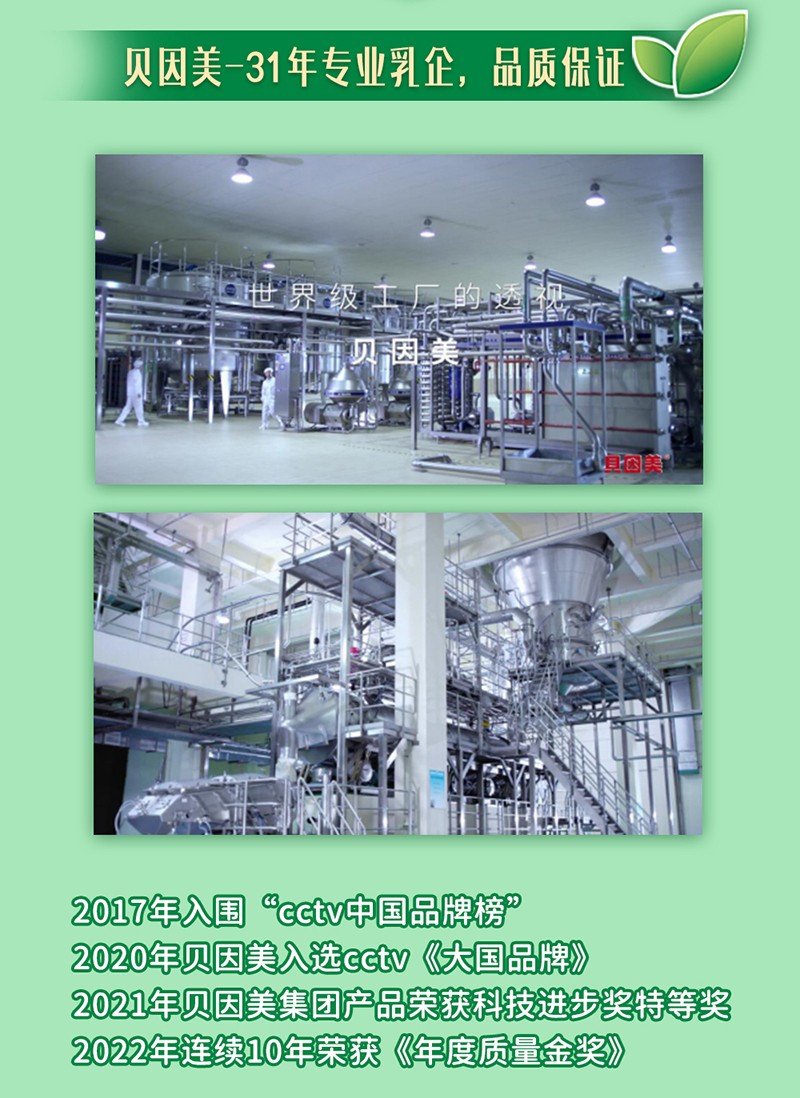 貝因美康樂滋復合磷蝦油配方奶粉詳情圖16