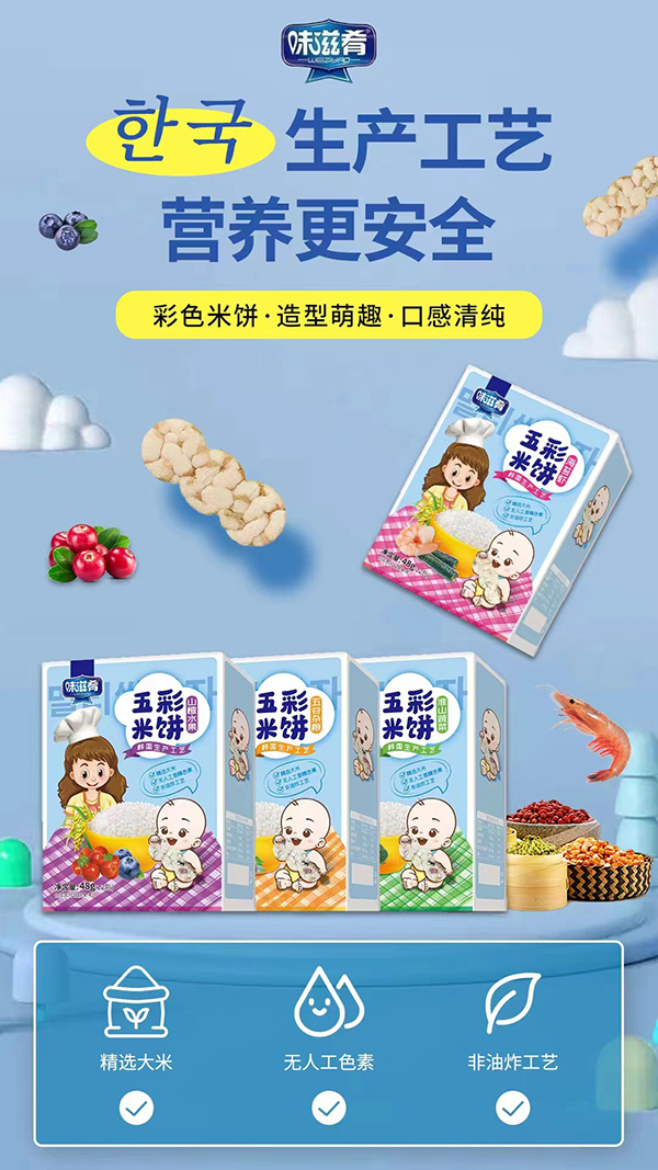 ���M(f��i)����(j��)�˳�������ԪʳƷζ����Ʒ�ƣ��Խ����I(y��ng)�B(y��ng)�I(l��ng)�܃�ͯ��ʳ�Ј�(ch��ng)