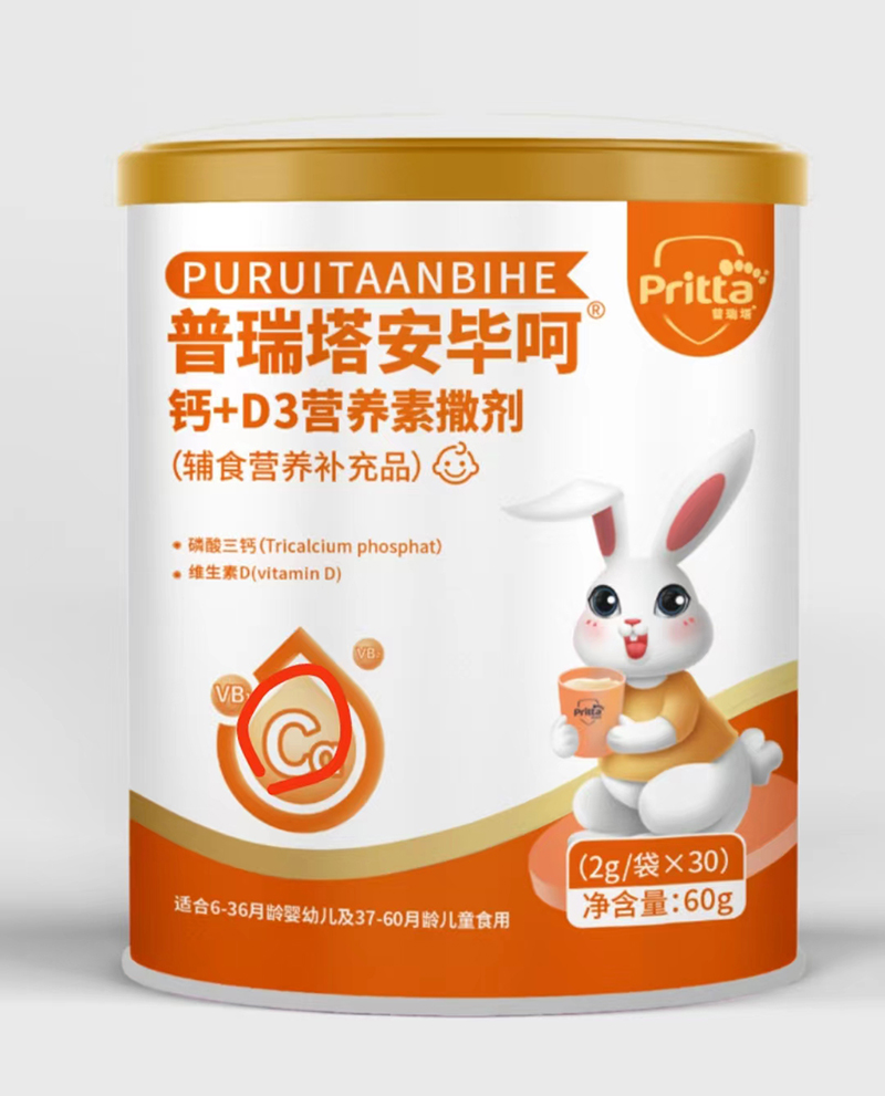普瑞塔安畢呵鈣+D3營養(yǎng)素撒劑