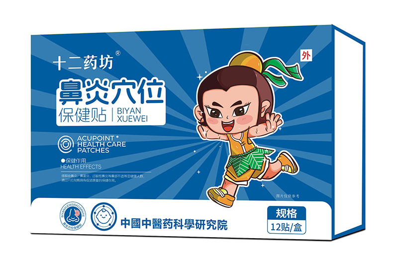 ʮ��ˎ������Ѩλ�����N