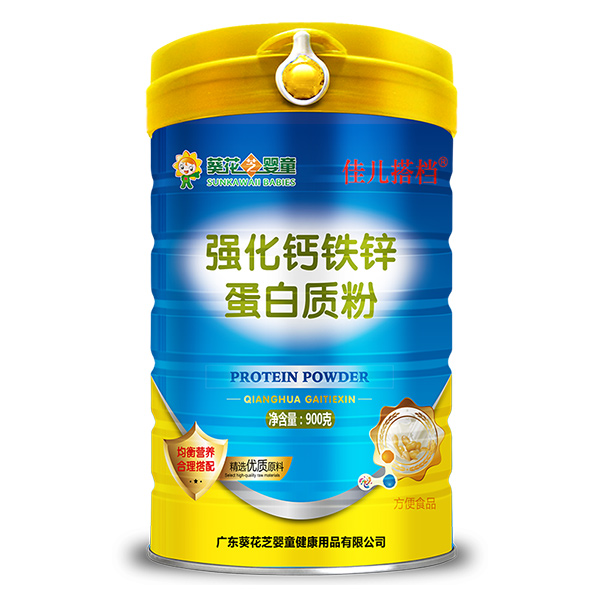 葵花芝嬰童佳兒搭檔強(qiáng)化鈣鐵鋅蛋白質(zhì)粉.jpg 葵花芝嬰童佳兒搭檔強(qiáng)化鈣鐵鋅蛋白質(zhì)粉.jpg