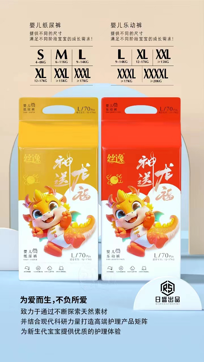 絲逸嬰兒紙尿褲 (1).jpg 絲逸嬰兒紙尿褲 (1).jpg