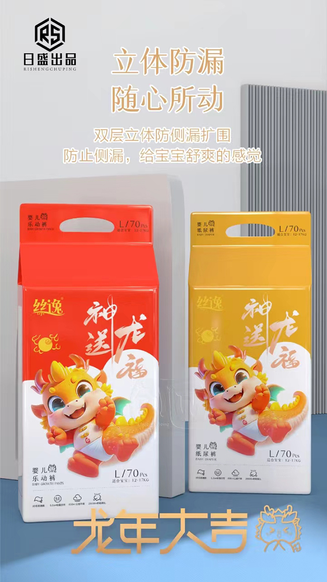 絲逸嬰兒紙尿褲 (2).jpg 絲逸嬰兒紙尿褲 (2).jpg