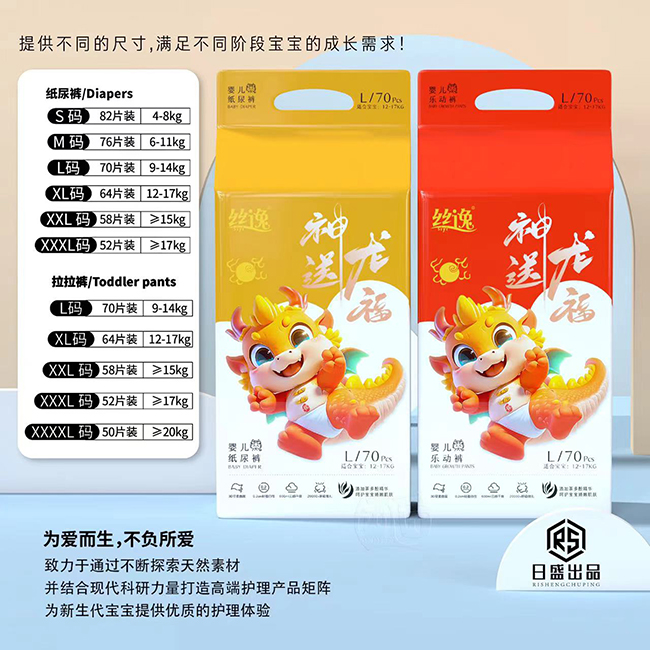 絲逸嬰兒紙尿褲 (3).jpg 絲逸嬰兒紙尿褲 (3).jpg