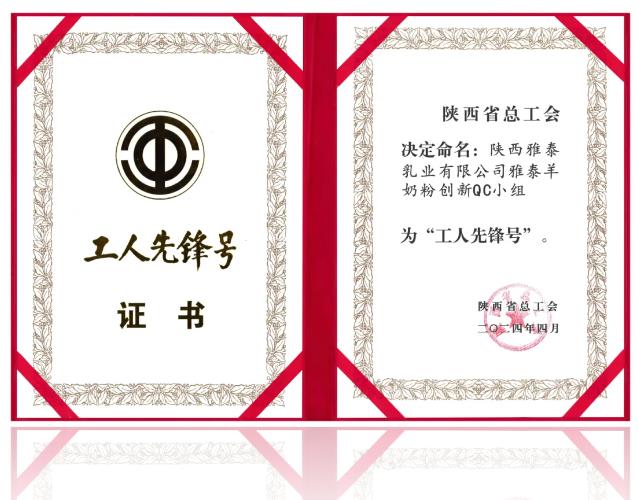 工人先鋒號(hào).jpg 工人先鋒號(hào).jpg