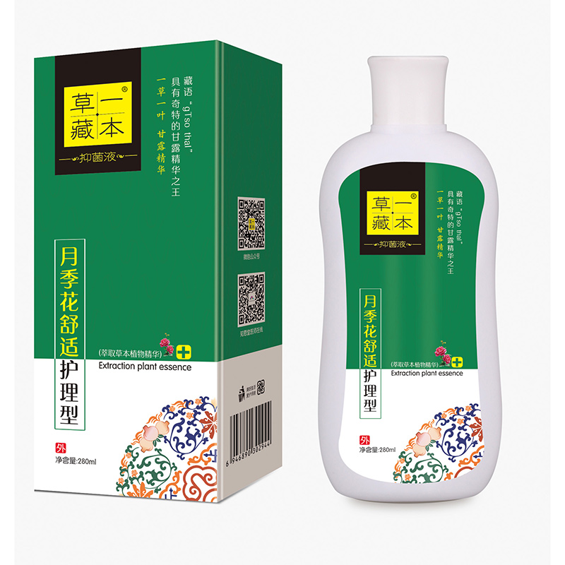 草一藏本抑菌液月季花舒適護理型.jpg 草一藏本抑菌液月季花舒適護理型.jpg