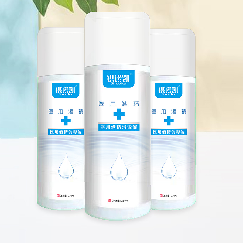 祺諾凱酒精抑菌液230ml.jpg 祺諾凱酒精抑菌液230ml.jpg