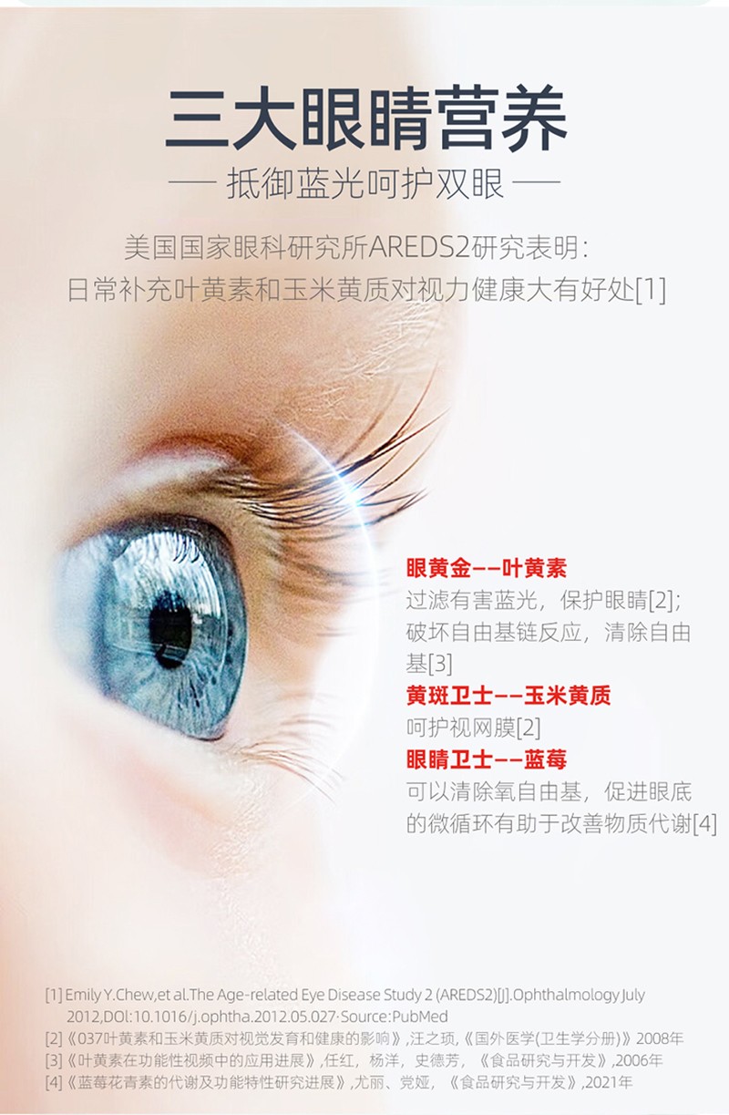 金奇仕葉黃素酯調(diào)制乳片詳情 (4).jpg