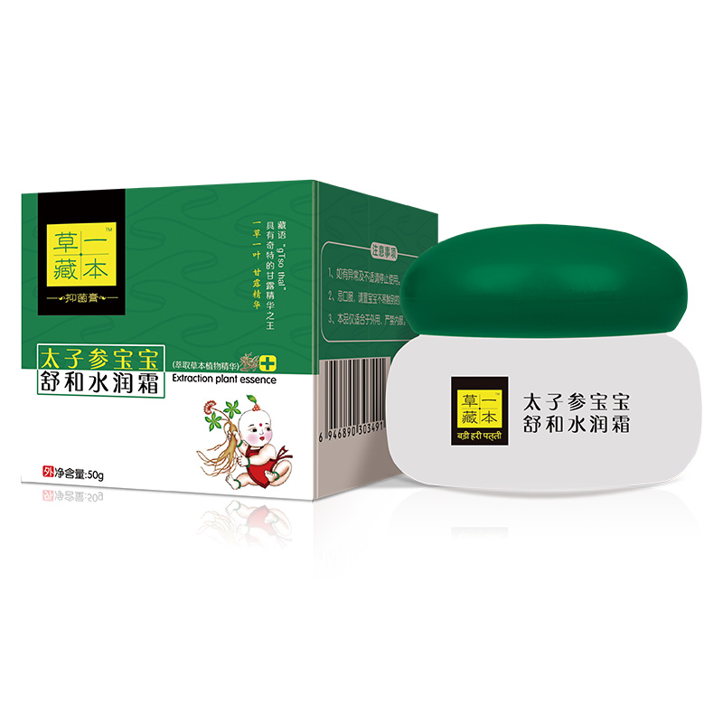 草一藏本太子參寶寶舒和水潤(rùn)霜.jpg 草一藏本太子參寶寶舒和水潤(rùn)霜.jpg