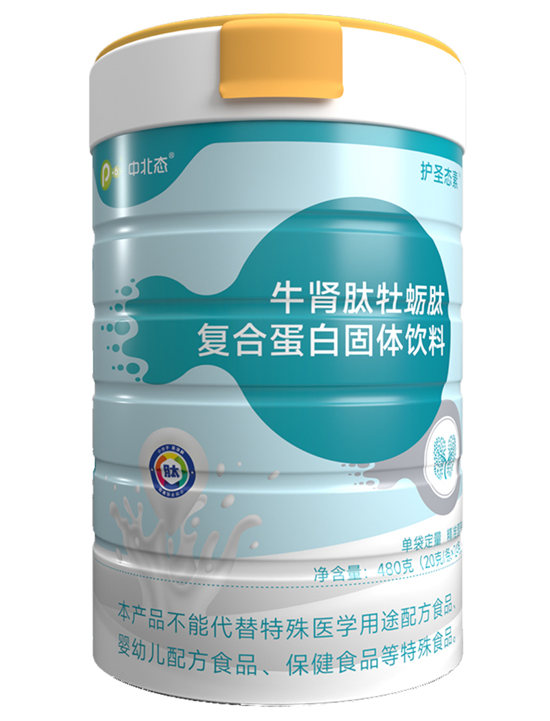 中北態(tài)牛腎肽牡蠣肽復(fù)合蛋白固體飲料.jpg 中北態(tài)牛腎肽牡蠣肽復(fù)合蛋白固體飲料.jpg