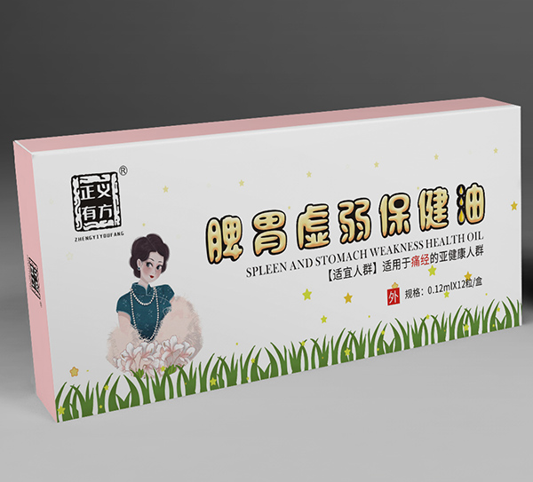 正義有方脾胃虛弱保健油-TJ.jpg 正義有方脾胃虛弱保健油-TJ.jpg