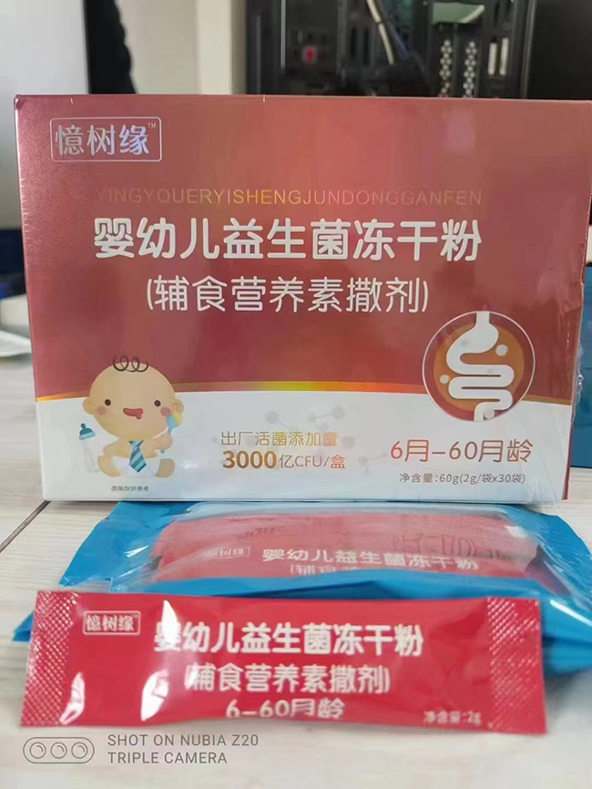 憶樹緣yingye益生菌凍干粉(輔食營養(yǎng)素撒劑).jpg 憶樹緣yingye益生菌凍干粉(輔食營養(yǎng)素撒劑).jpg