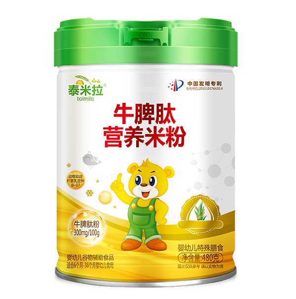 泰米拉牛脾肽營養(yǎng)米粉.jpg 泰米拉牛脾肽營養(yǎng)米粉.jpg